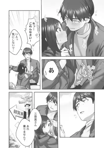 [Kiri-kiri Mai] Showtime! ~Minami Onee-san Datte H Shitai 1 Fhentai - Page 88