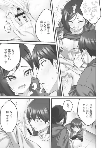 [Kiri-kiri Mai] Showtime! ~Minami Onee-san Datte H Shitai 1 Fhentai - Page 99