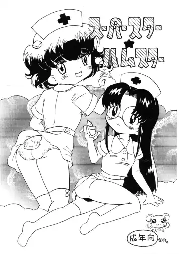 Read Superstar Hamster - Fhentai