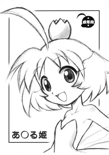 Read [Senju Rion] Anal Hime - Fhentai