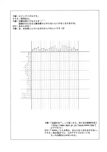 [Senju Rion] Anal Hime Fhentai - Page 5