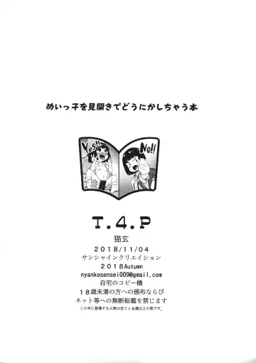 [Nekogen] Meikko o Mibiraki de dounika shichau Hon Fhentai - Page 10