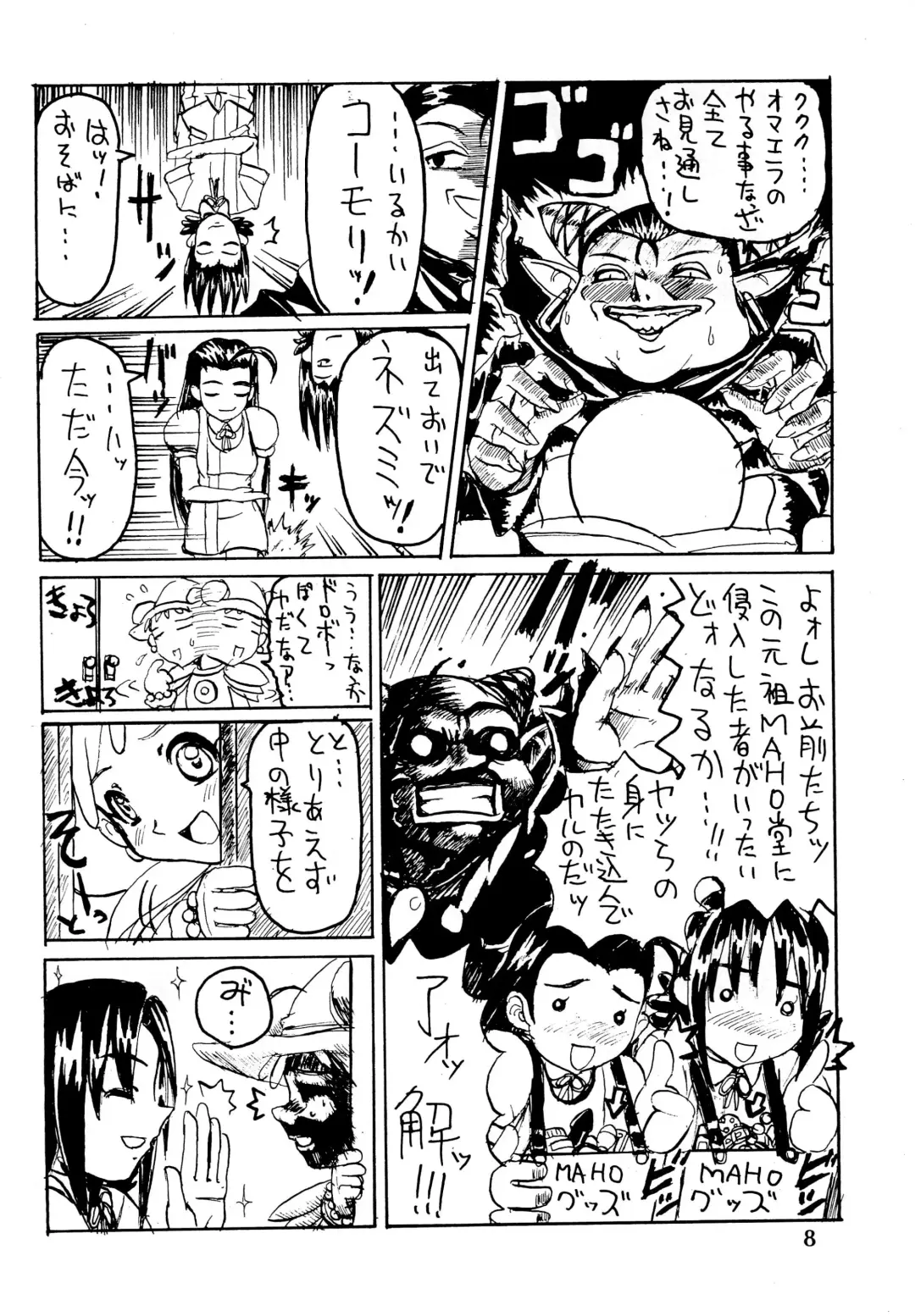 [Hiro] Happy Lucky Magicalday Fhentai - Page 8