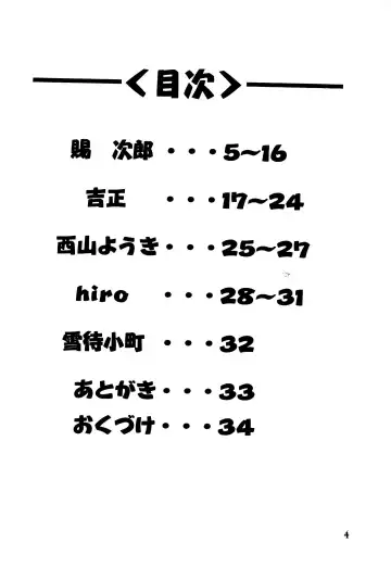 [Hiro] Happy Lucky Magicalday Fhentai - Page 4