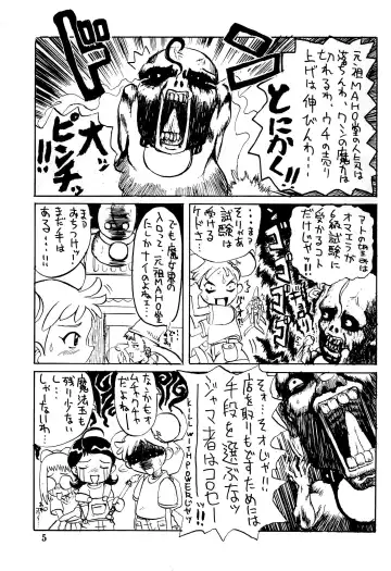 [Hiro] Happy Lucky Magicalday Fhentai - Page 5