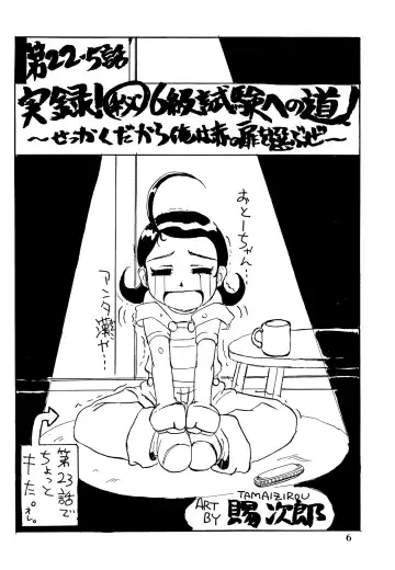 [Hiro] Happy Lucky Magicalday Fhentai - Page 6