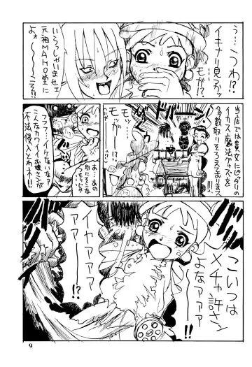 [Hiro] Happy Lucky Magicalday Fhentai - Page 9