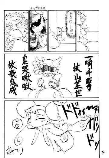 [Hiro] Happy Lucky Magicalday Fhentai - Page 24