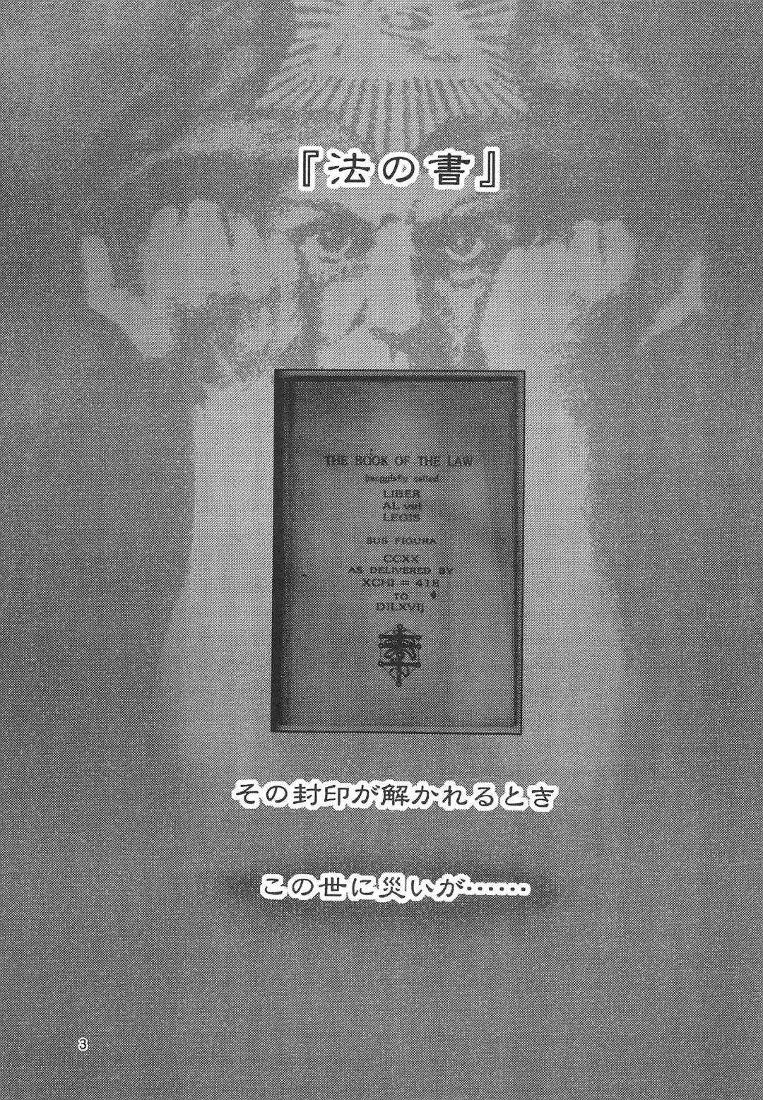 [Yuminaga Kyuuten] Rati-2 Fhentai - Page 3