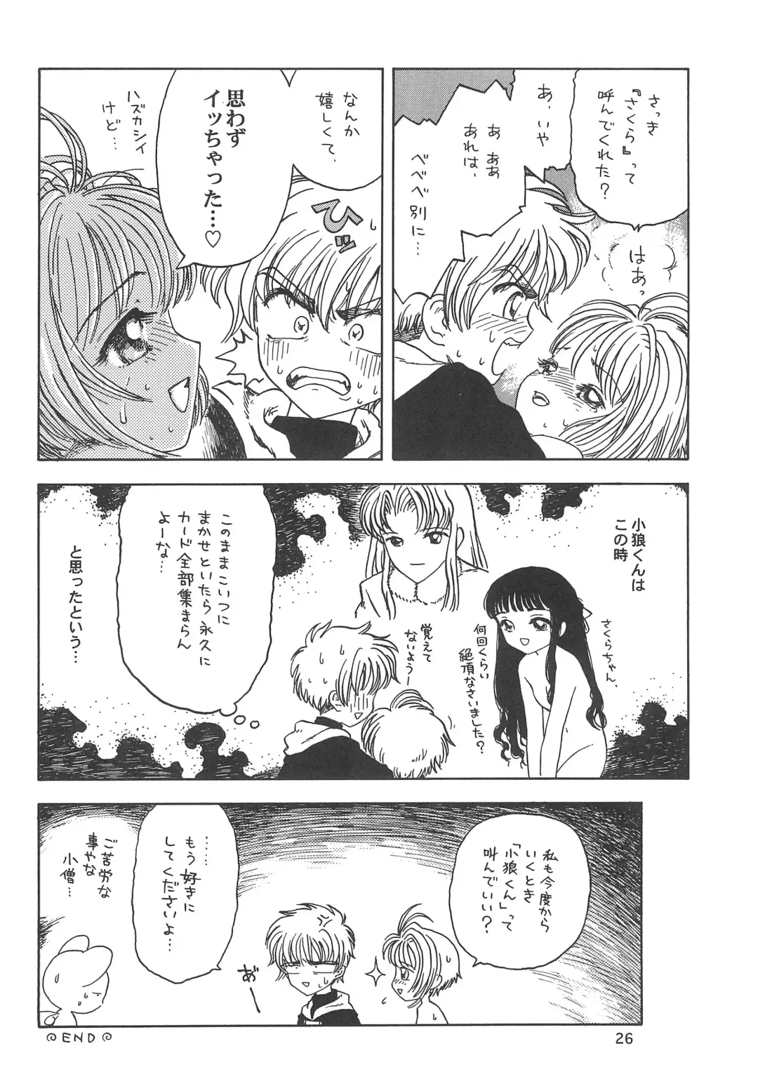 [Yuminaga Kyuuten] Rati-2 Fhentai - Page 26