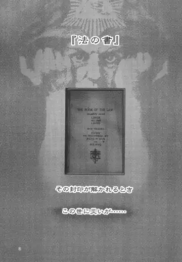 [Yuminaga Kyuuten] Rati-2 Fhentai - Page 3