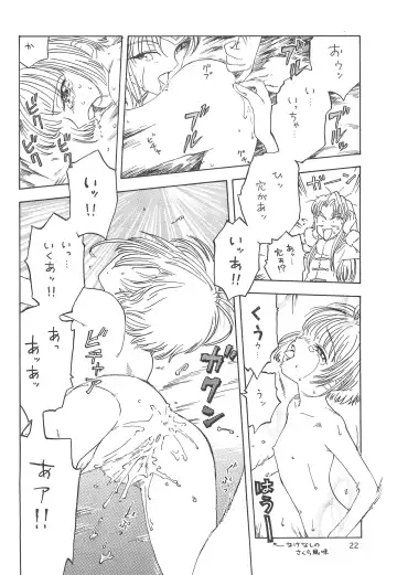 [Yuminaga Kyuuten] Rati-2 Fhentai - Page 22