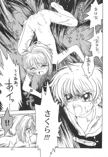 [Yuminaga Kyuuten] Rati-2 Fhentai - Page 23