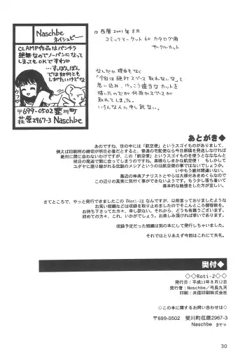 [Yuminaga Kyuuten] Rati-2 Fhentai - Page 30