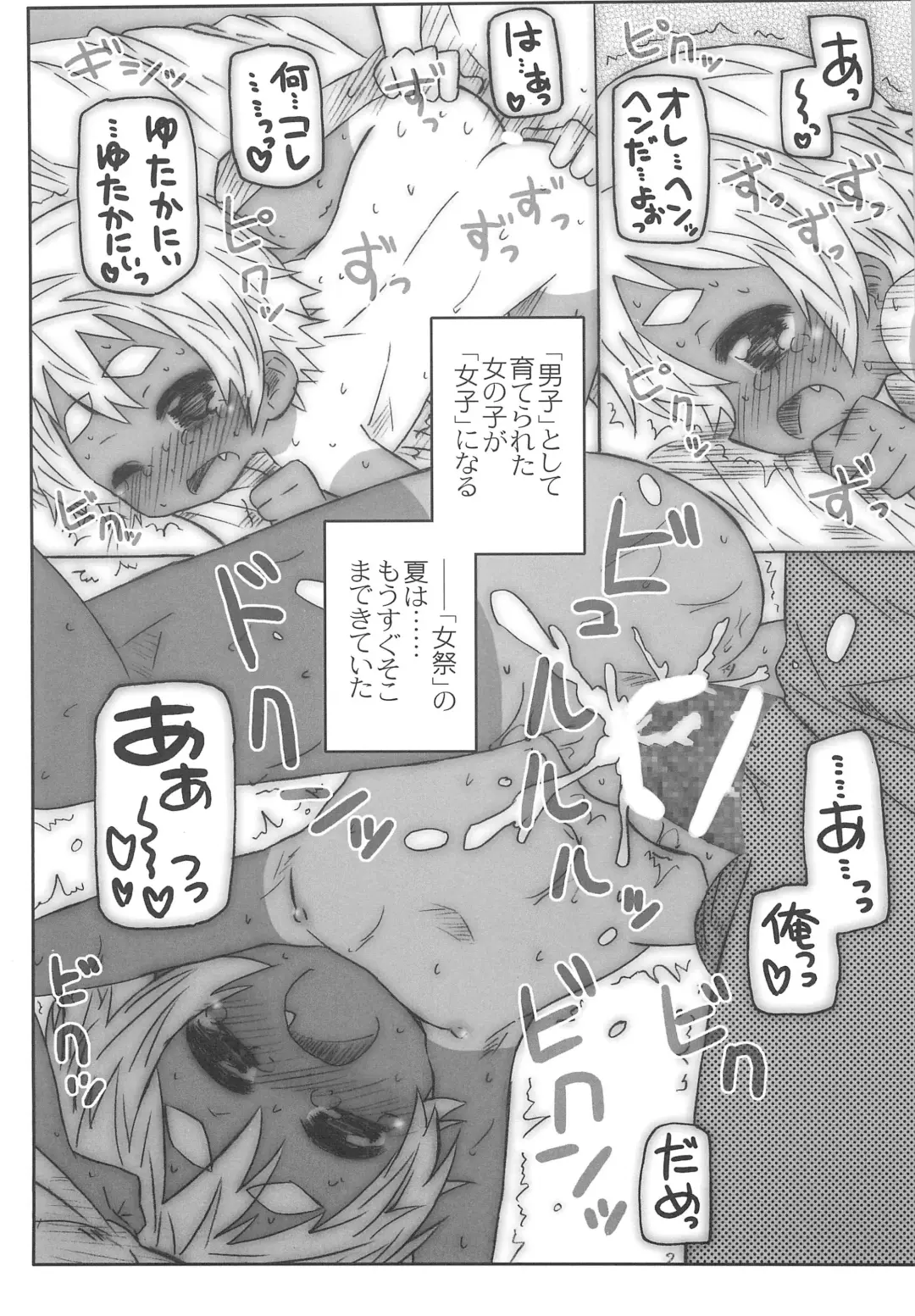 [Shimosan] Ashita Onnanoko Fhentai - Page 21