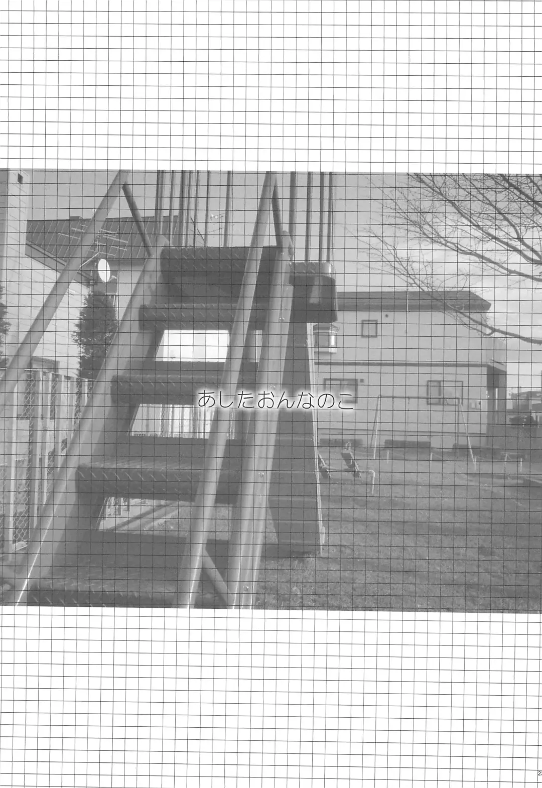 [Shimosan] Ashita Onnanoko Fhentai - Page 23