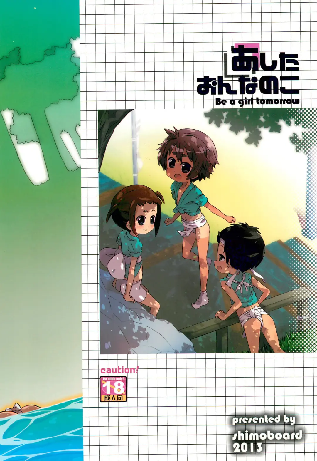 [Shimosan] Ashita Onnanoko Fhentai - Page 32