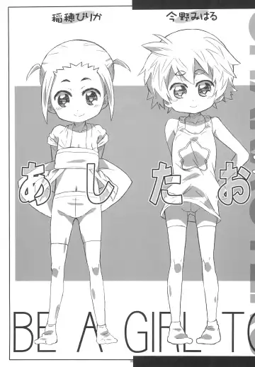 [Shimosan] Ashita Onnanoko Fhentai - Page 5