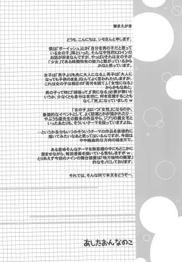 [Shimosan] Ashita Onnanoko Fhentai - Page 6