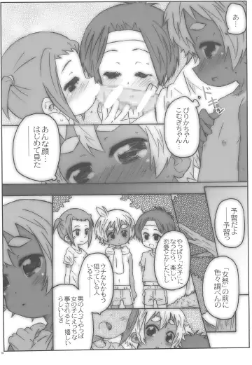 [Shimosan] Ashita Onnanoko Fhentai - Page 10