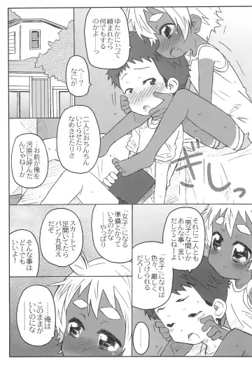 [Shimosan] Ashita Onnanoko Fhentai - Page 11