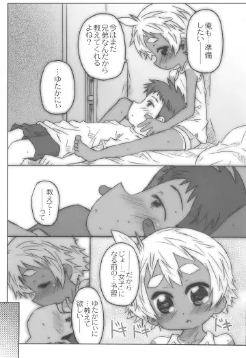 [Shimosan] Ashita Onnanoko Fhentai - Page 13