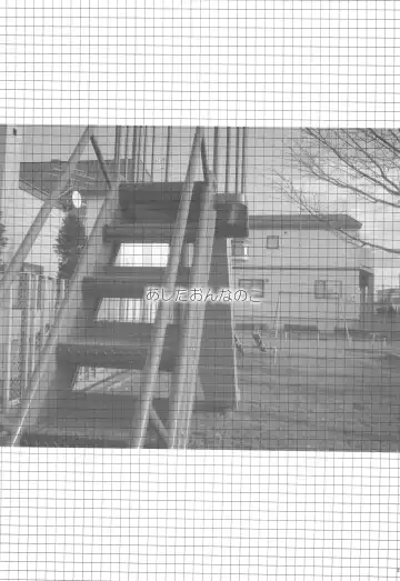 [Shimosan] Ashita Onnanoko Fhentai - Page 23