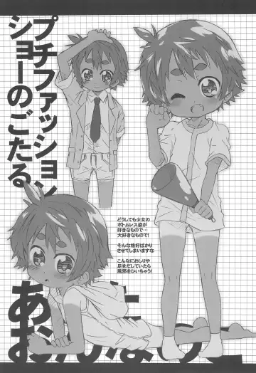 [Shimosan] Ashita Onnanoko Fhentai - Page 25