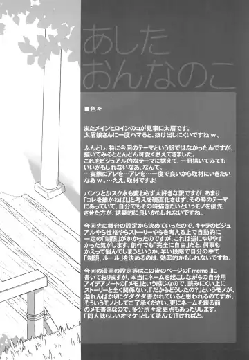 [Shimosan] Ashita Onnanoko Fhentai - Page 26