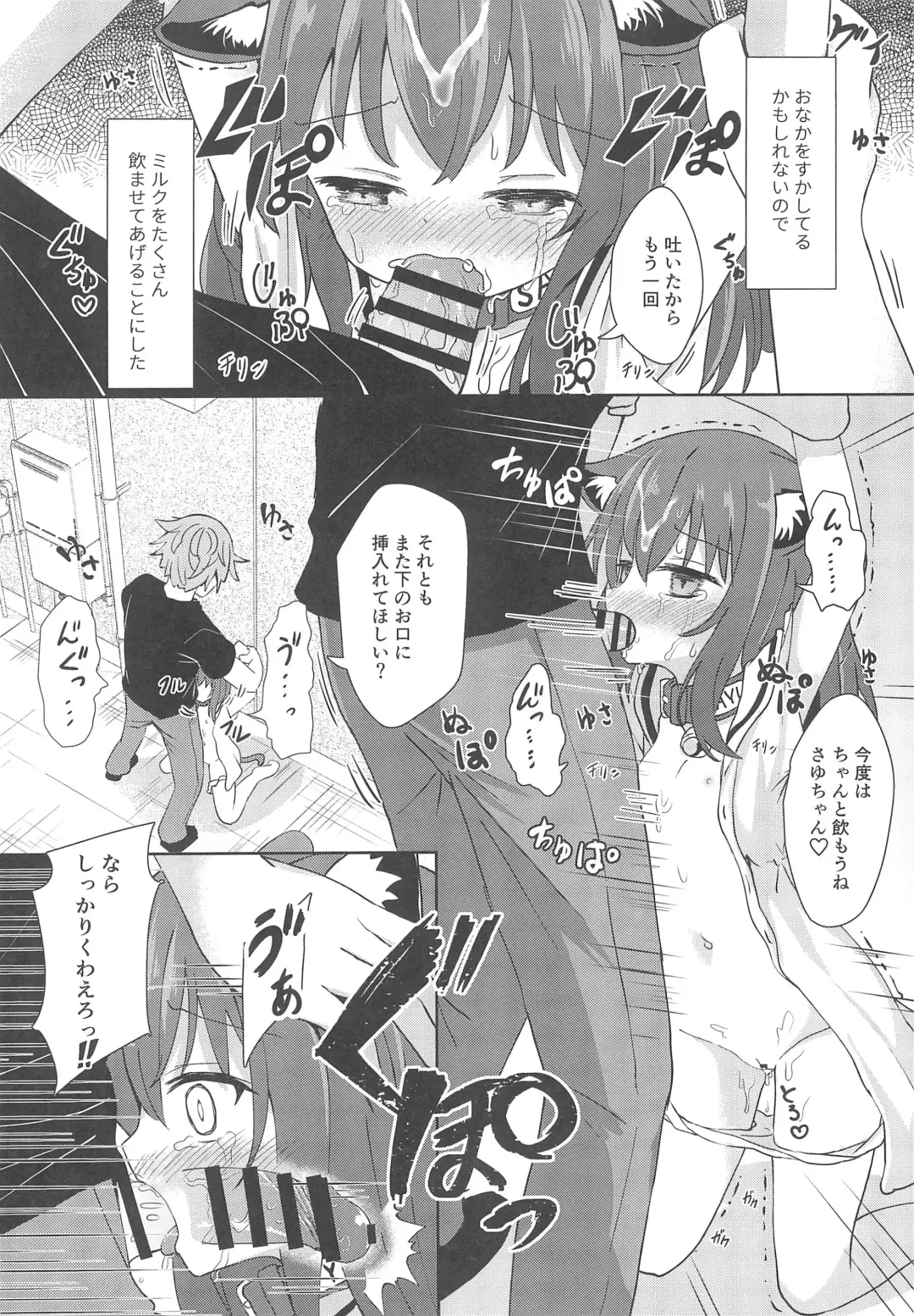 [Umi Suzume] Machi no Neko ga Komatteita no de Sukutte Ageta Fhentai - Page 6