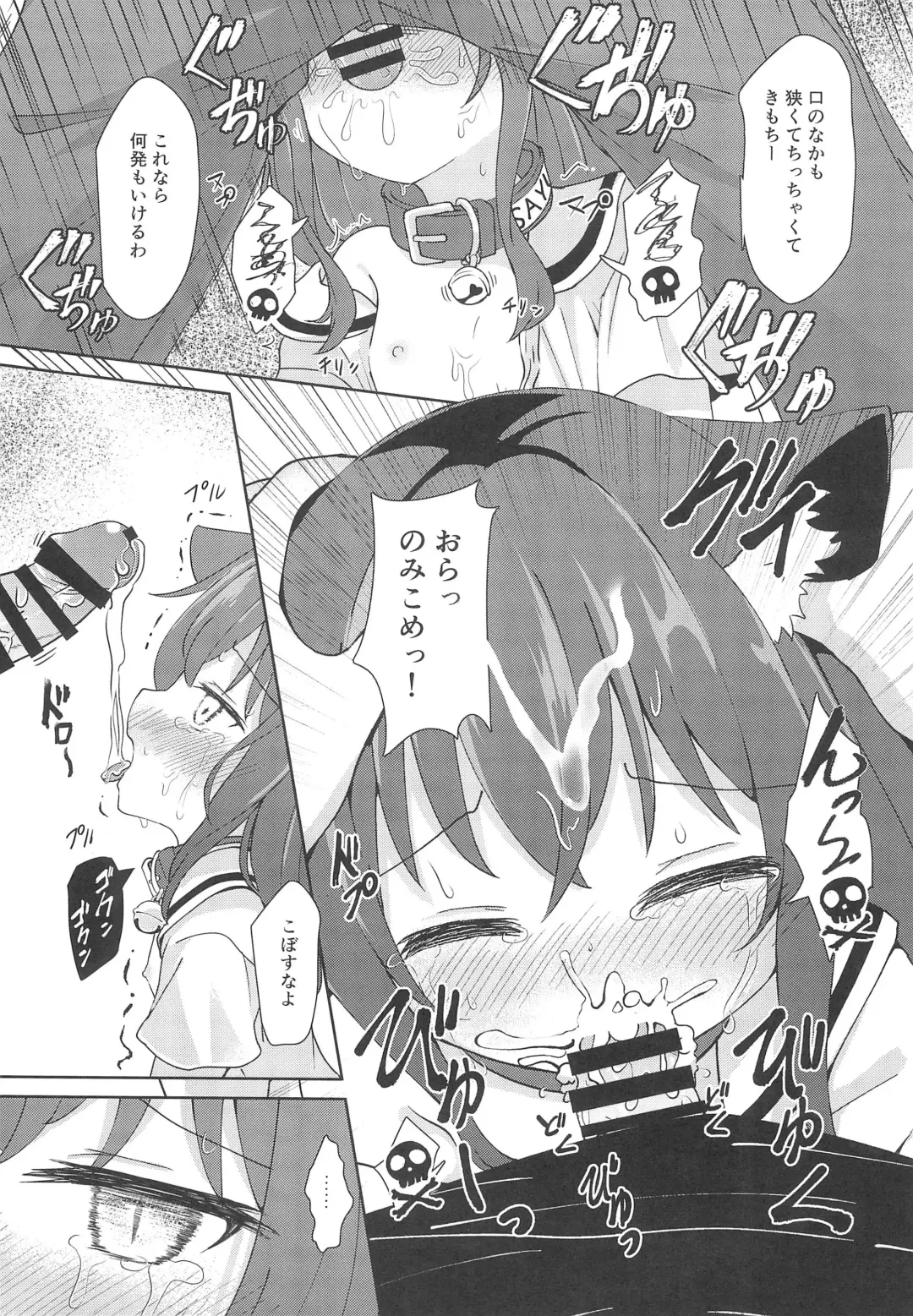 [Umi Suzume] Machi no Neko ga Komatteita no de Sukutte Ageta Fhentai - Page 7