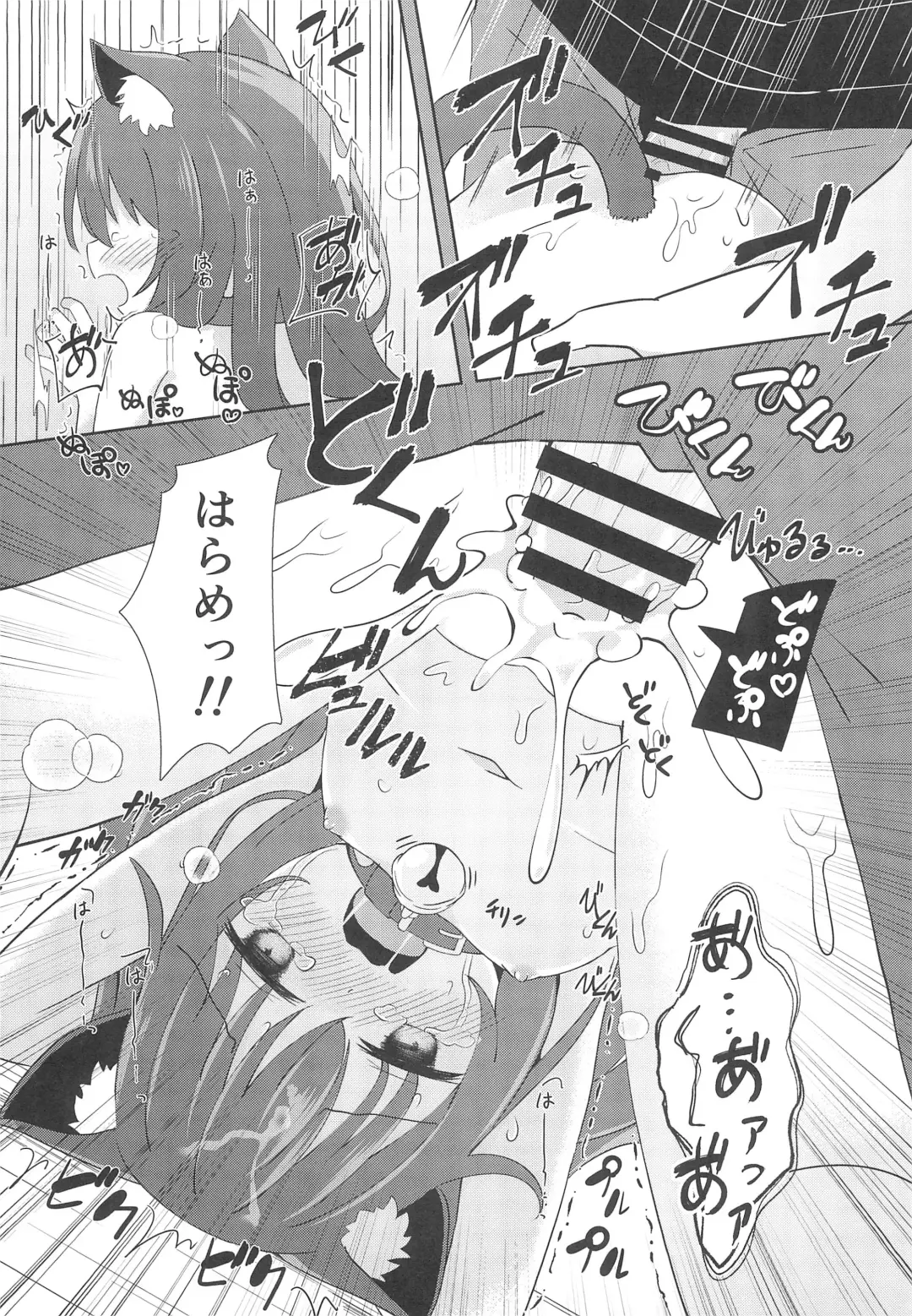 [Umi Suzume] Machi no Neko ga Komatteita no de Sukutte Ageta Fhentai - Page 9