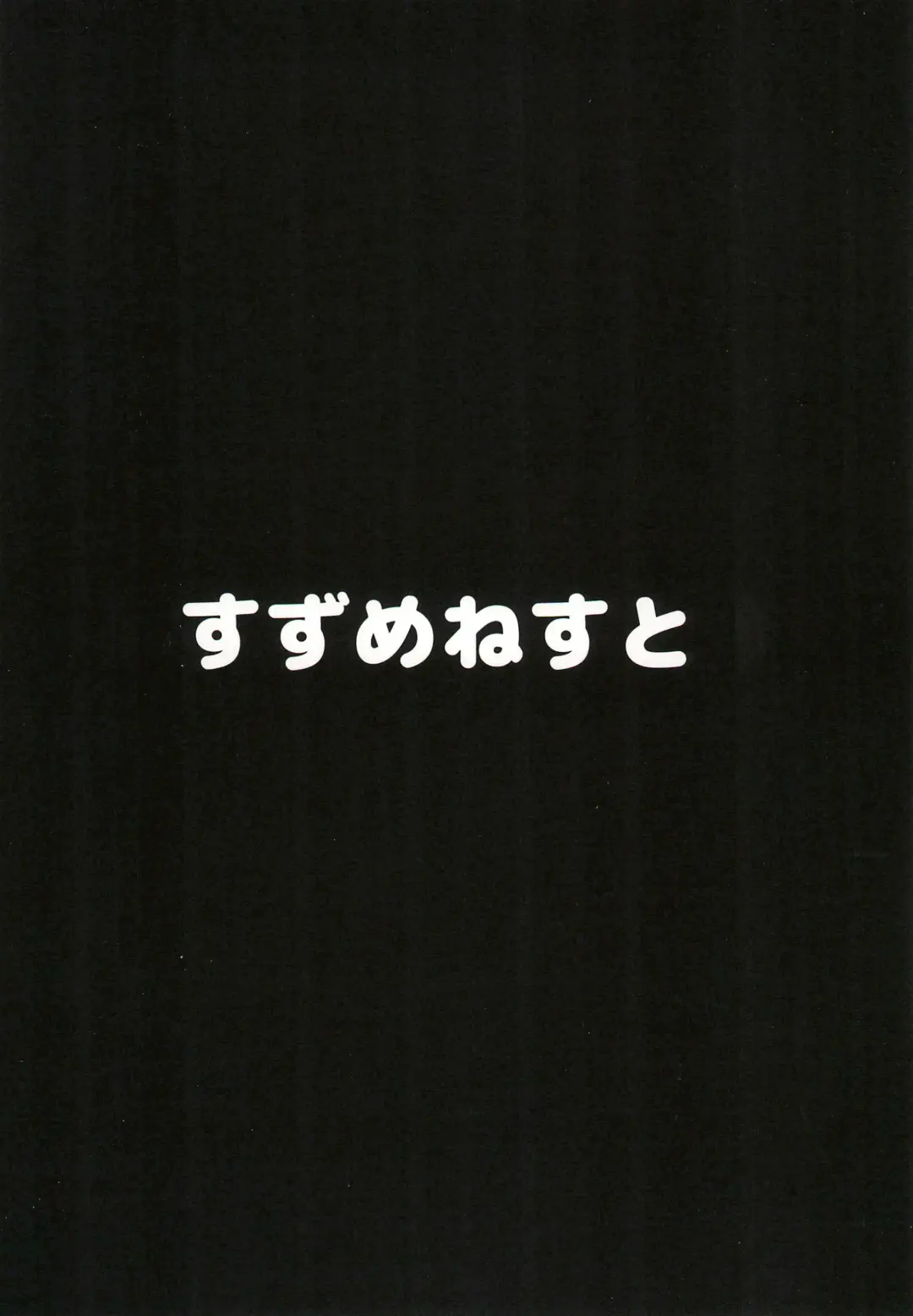 [Umi Suzume] Machi no Neko ga Komatteita no de Sukutte Ageta Fhentai - Page 20