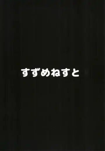 [Umi Suzume] Machi no Neko ga Komatteita no de Sukutte Ageta Fhentai - Page 20