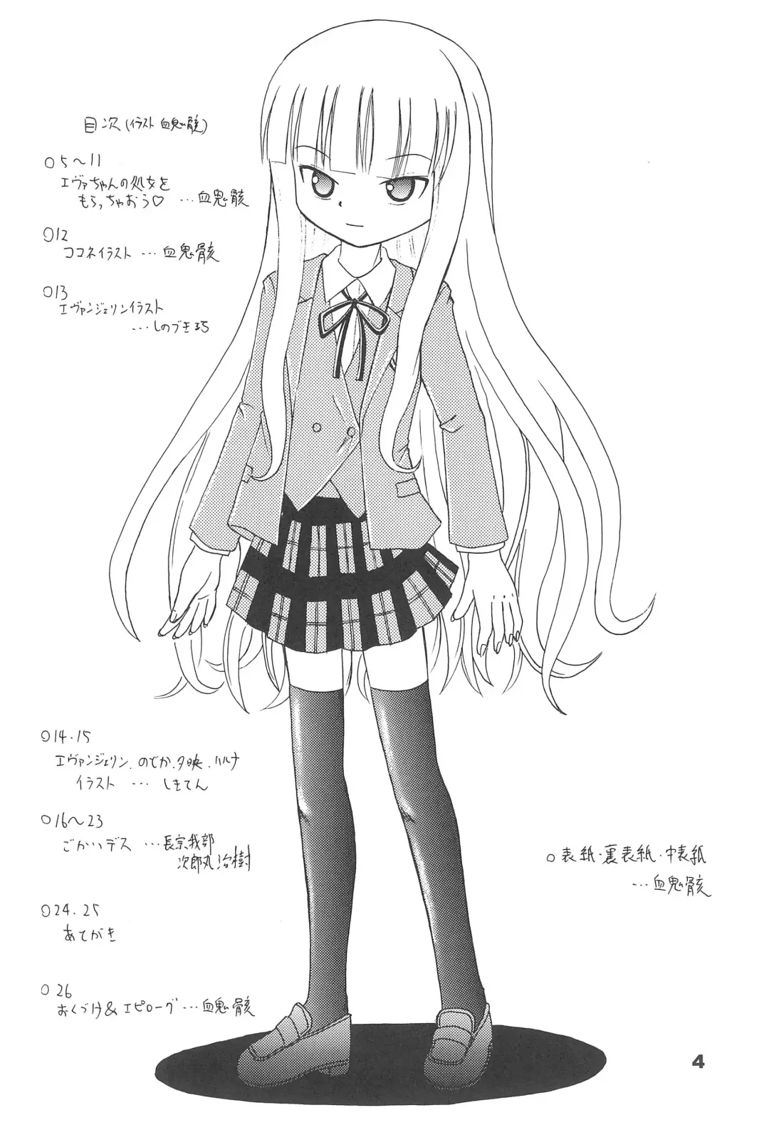 [Chikigai] Evangeline the virgin Fhentai - Page 4