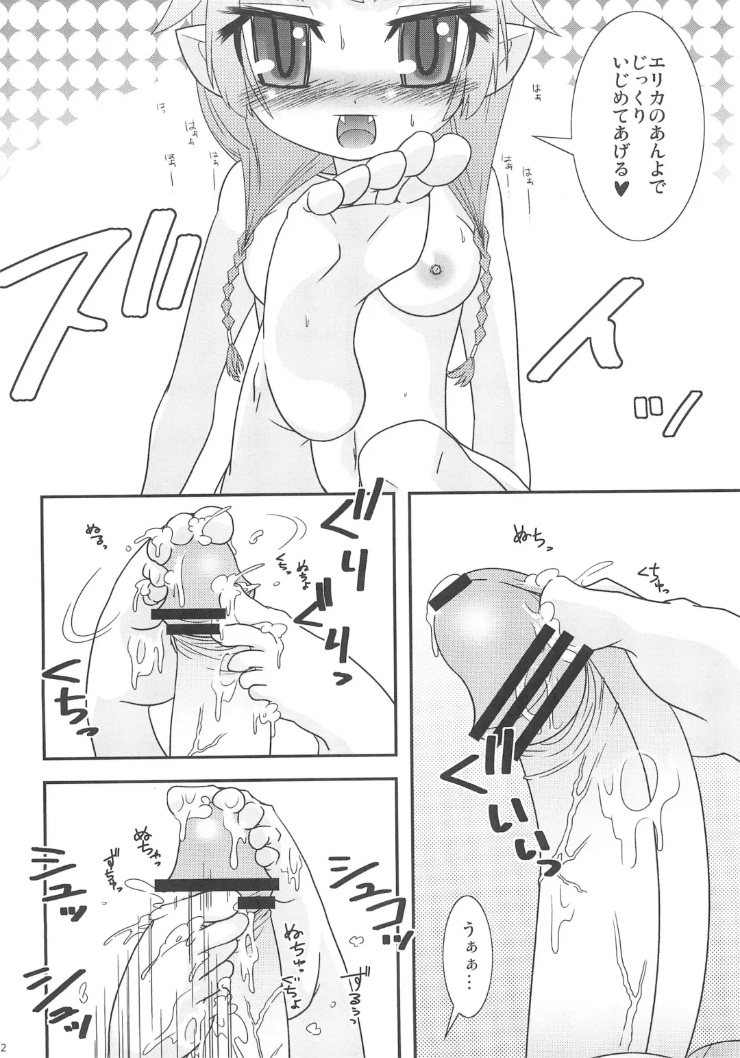 [Rinpon] Erika no Oshinobi! Fhentai - Page 14