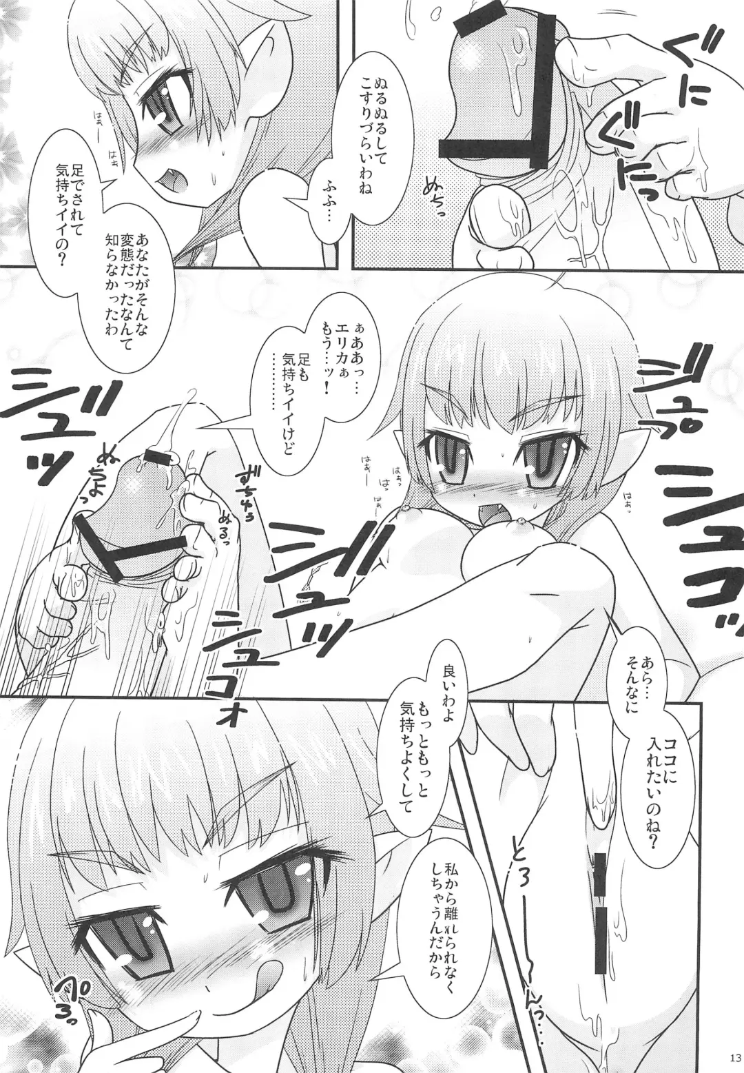 [Rinpon] Erika no Oshinobi! Fhentai - Page 15