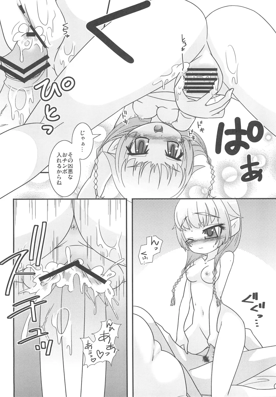 [Rinpon] Erika no Oshinobi! Fhentai - Page 16