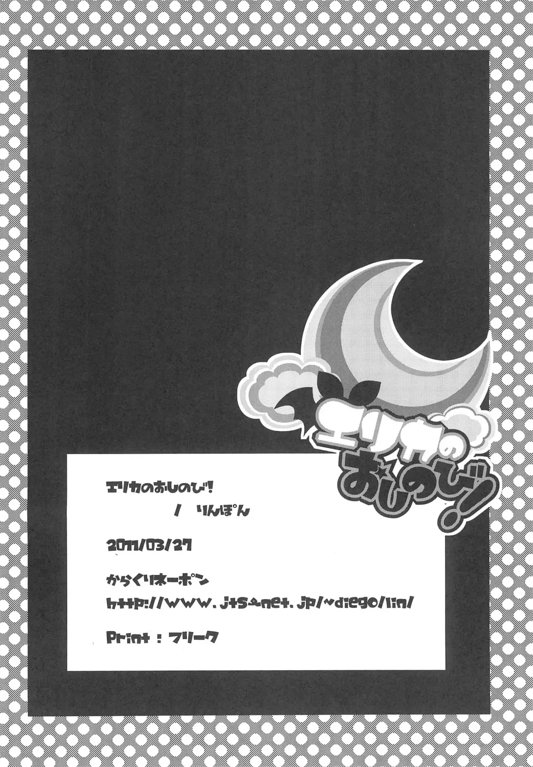 [Rinpon] Erika no Oshinobi! Fhentai - Page 28