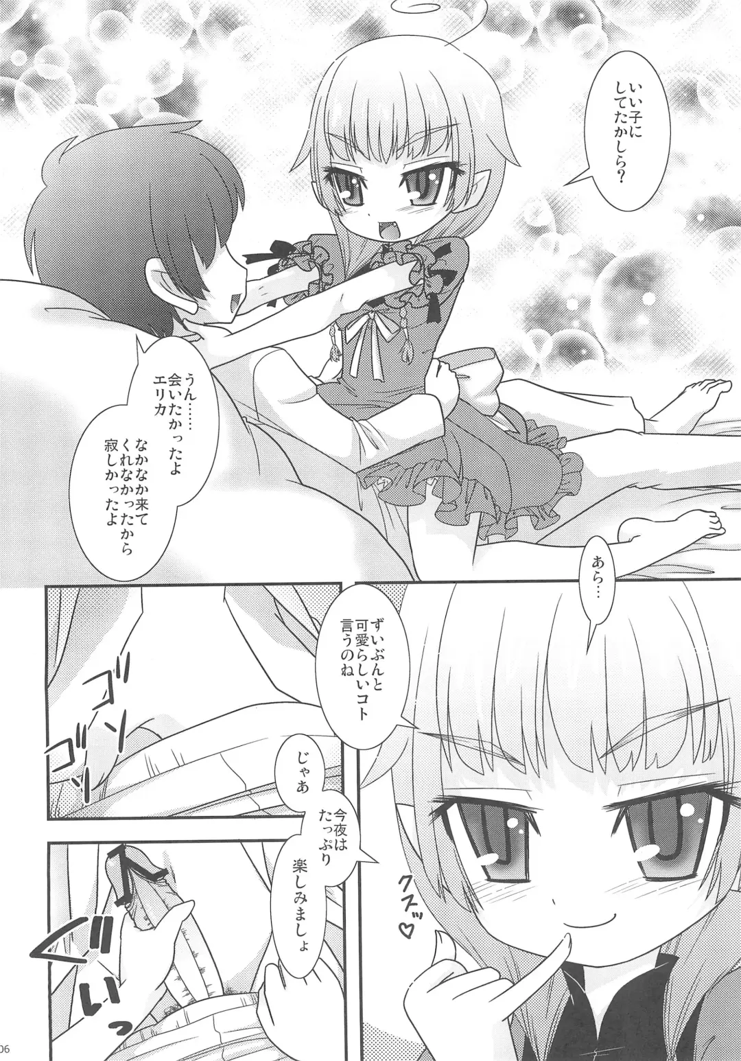 [Rinpon] Erika no Oshinobi! Fhentai - Page 8