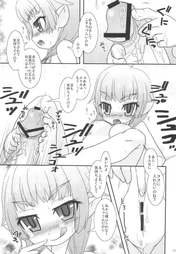 [Rinpon] Erika no Oshinobi! Fhentai - Page 15