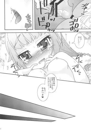 [Rinpon] Erika no Oshinobi! Fhentai - Page 24