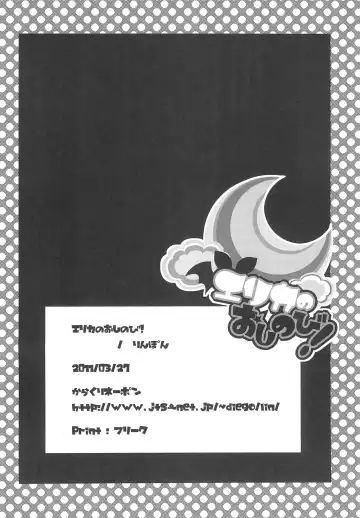 [Rinpon] Erika no Oshinobi! Fhentai - Page 28