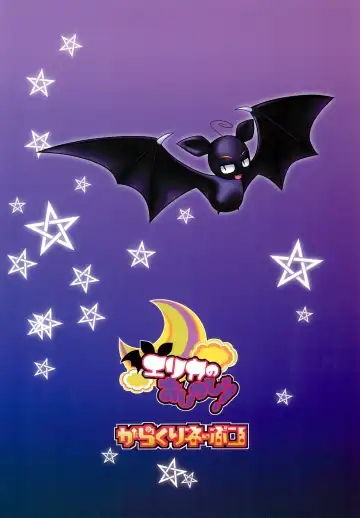 [Rinpon] Erika no Oshinobi! Fhentai - Page 32