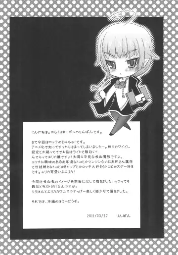 [Rinpon] Erika no Oshinobi! Fhentai - Page 6