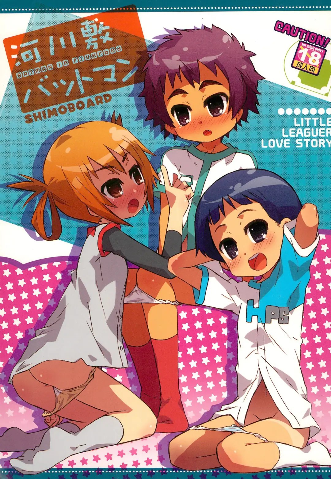 [Shimosan] Kasenjiki Batman Fhentai - Page 1