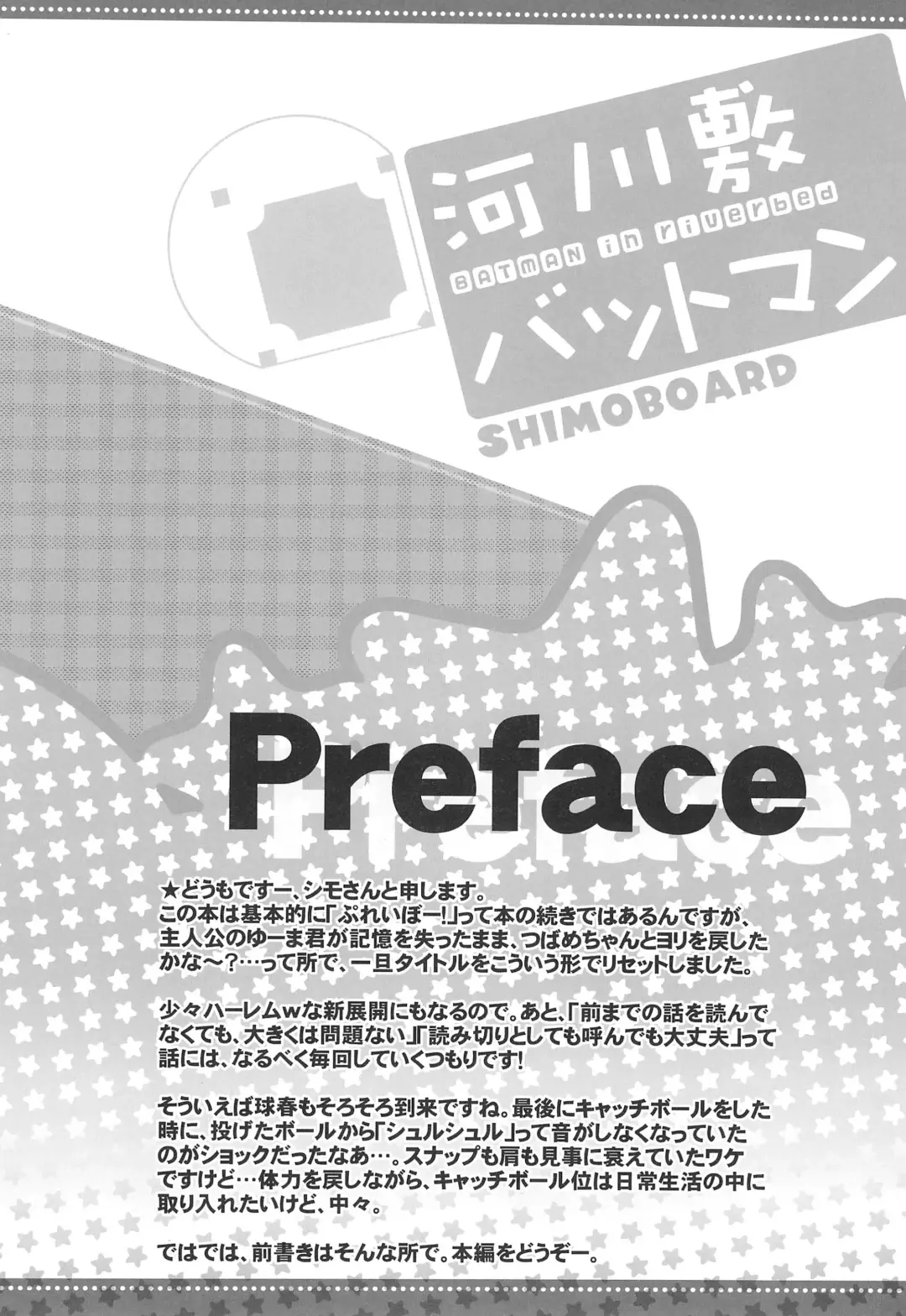 [Shimosan] Kasenjiki Batman Fhentai - Page 4