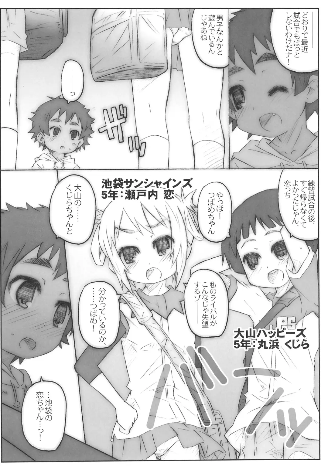 [Shimosan] Kasenjiki Batman Fhentai - Page 8