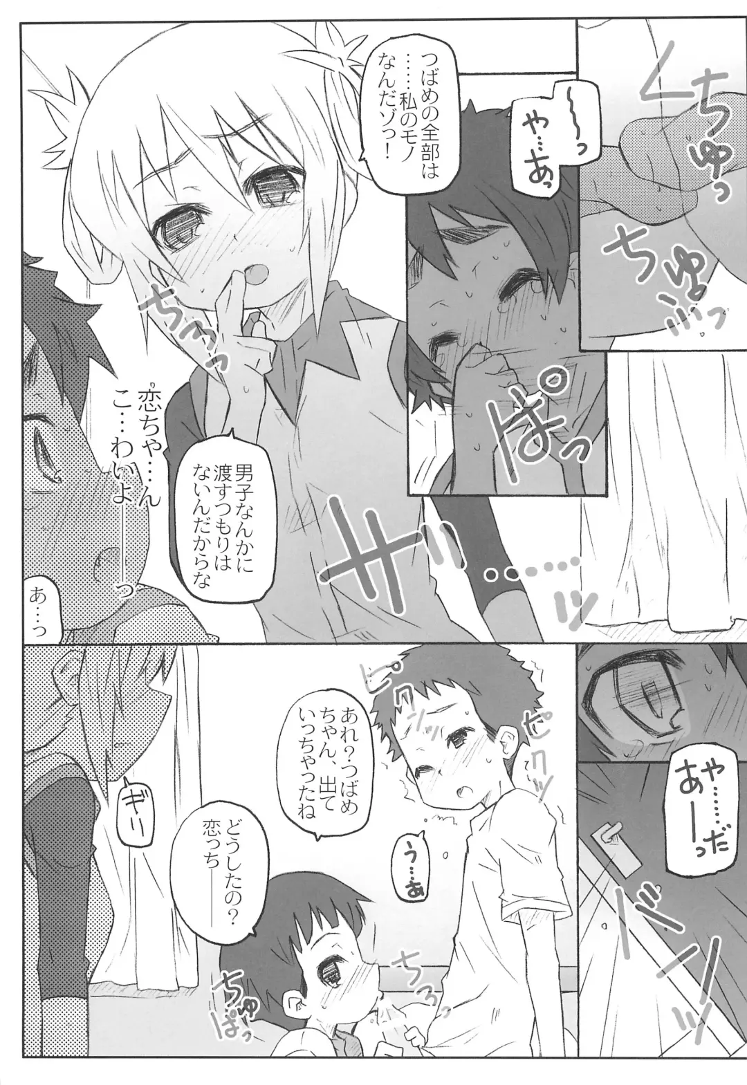 [Shimosan] Kasenjiki Batman Fhentai - Page 19