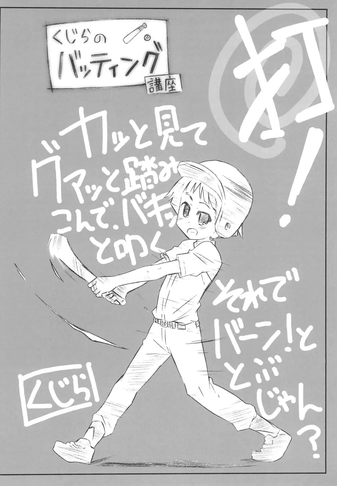 [Shimosan] Kasenjiki Batman Fhentai - Page 28